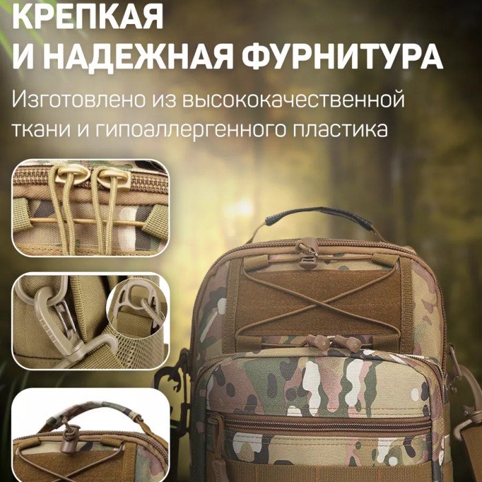 Тактична сумка меседжер, Практична чоловіча сумка слінг, Сумка чоловіча тактична, LB-169 Тактичний месенджер