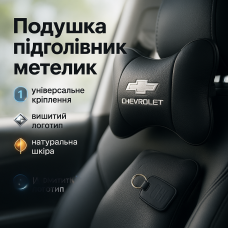 Автомобільні подушки Chevrolet з натуральної італійської шкіри + шкіряний брелок у подарунок