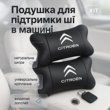 Подушка на авто сидіння Citroën, Подушка підголівник для дороги Автомобільна в подарунок LA-47