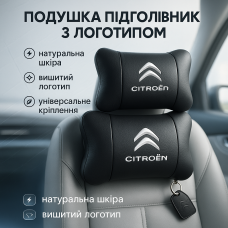Набір шкіряних подушок Citroën з натуральної італійської шкіри + фірмовий брелок у подарунок