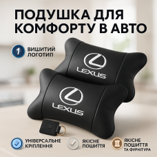 Оригінальний подарунок автомобілісту Lexus, Подушка підголівник в подарунок подушка дорожня UH-53