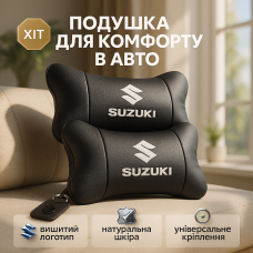 Набір шкіряних подушок Suzuki з вишивкою логотипу + брелок у подарунок для авто