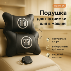 Набір подушок Fiat з натуральної шкіри + вишивка логотипу та шкіряний брелок у подарунок