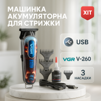 Тример акумуляторний для стрижки VGR V-260 RED, 3 насадки, LED дисплей
