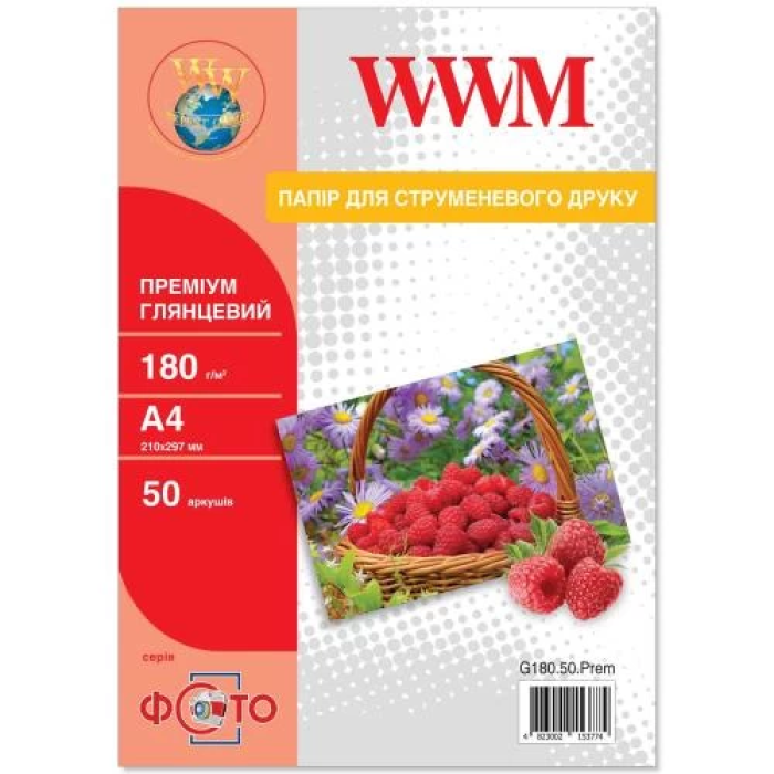 Глянцевий фотопапір WWM A4, 180 г/м², 50 аркушів