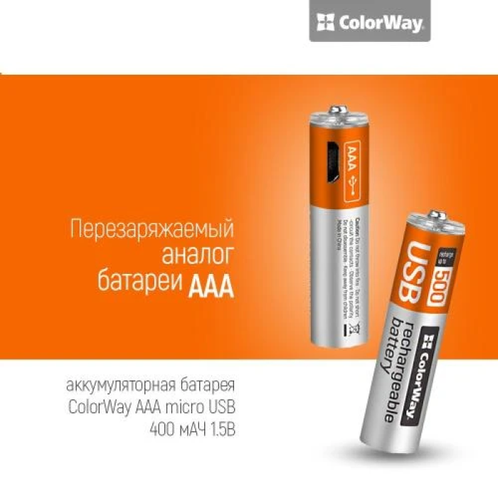 Акумуляторні батареї AAA ColorWay CW-UBAAA-01, 2 шт.