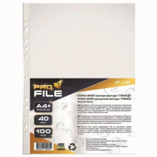 Файли для документів (файли-вкладиші) ProFile PF-1140-300602 А4+, 100 шт