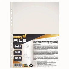 Файли для документів (файли-вкладиші) ProFile PF-1150 А4+, 100 шт