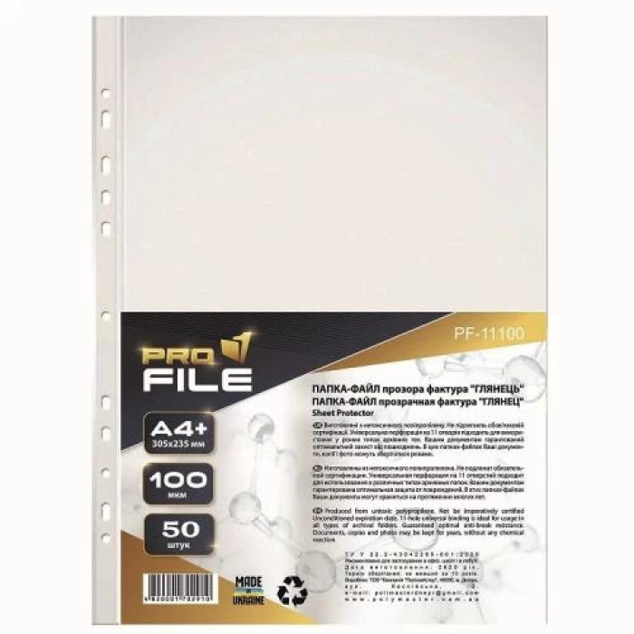 Файли-вкладиші ProFile PF-11100-300627 А4+, 50 шт