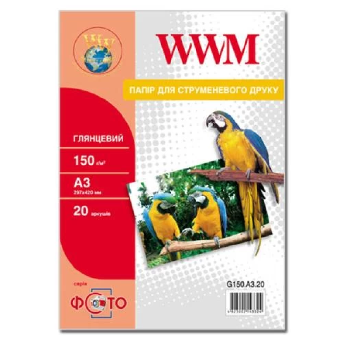 Глянсовий фотопапір WWM A3, 150 г/м², 20 аркушів