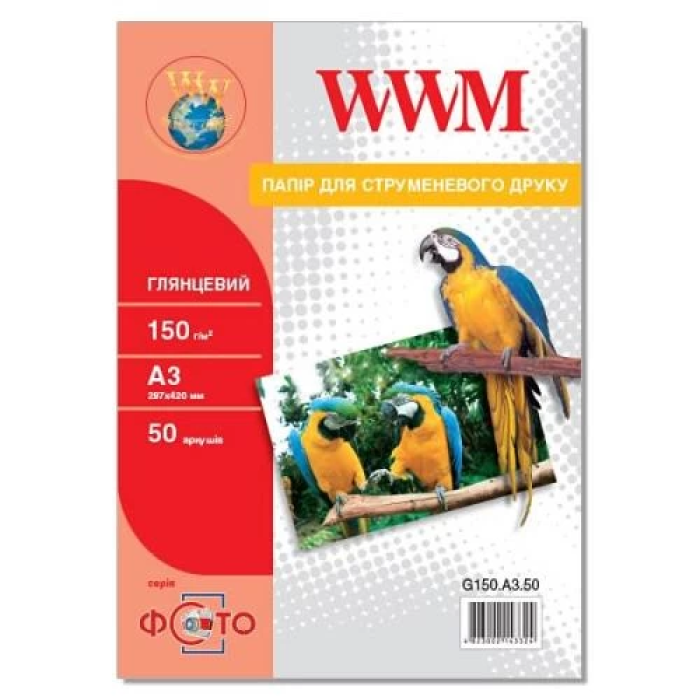 Глянсовий фотопапір WWM A3, 150 г/м², 50 аркушів