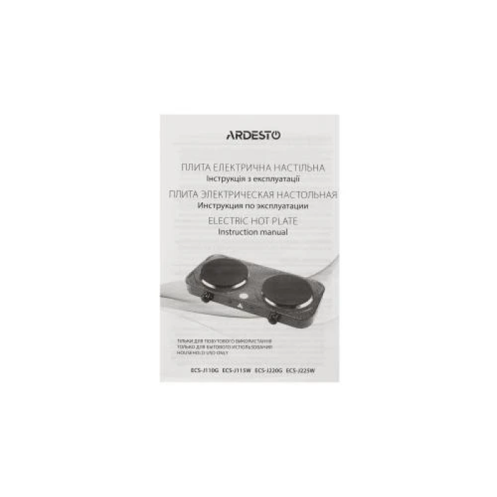 Електрична настільна плита Ardesto ECS-J225W на 2 конфорки