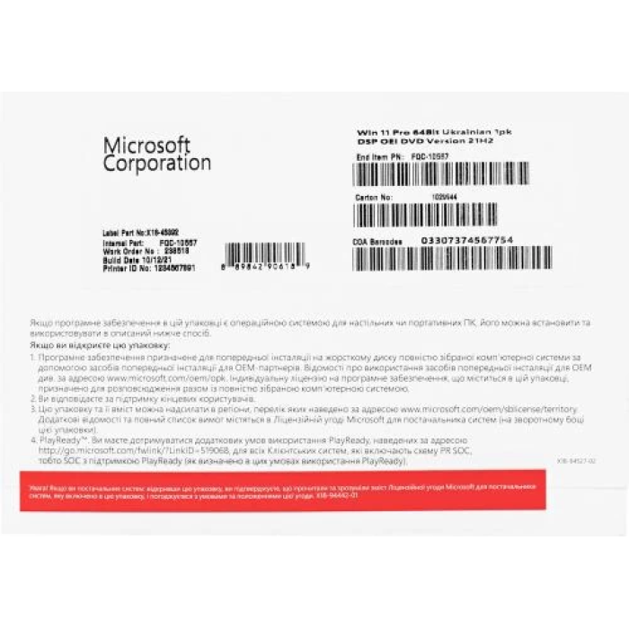 Windows 11 Професійна, 64-bit, українська версія, на 1 ПК, OEM версія на DVD (FQC-10557_)