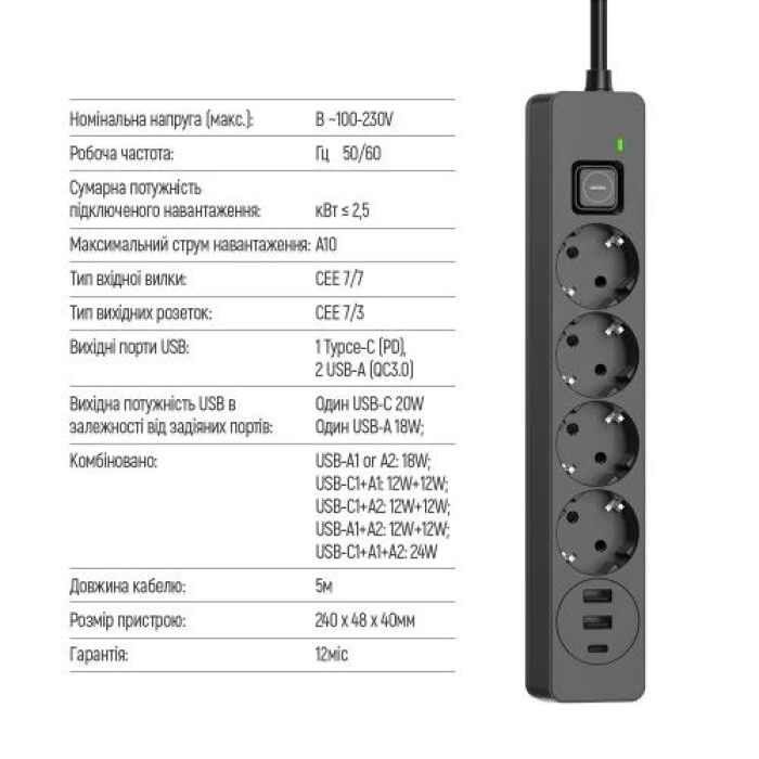 Мережевий фільтр ColorWay CW-CHE435PDB із USB-C PD, 5 м