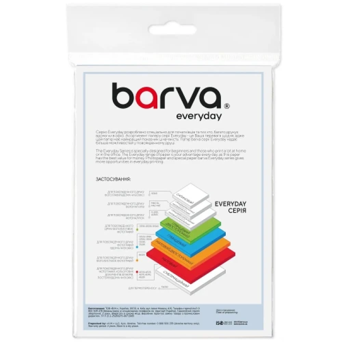 Глянсовий фотопапір Barva Everyday 13x18 см, 180 г/м²