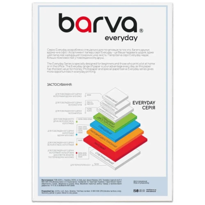 Глянсовий фотопапір Barva Everyday A5, 180 г/м², 100 аркушів