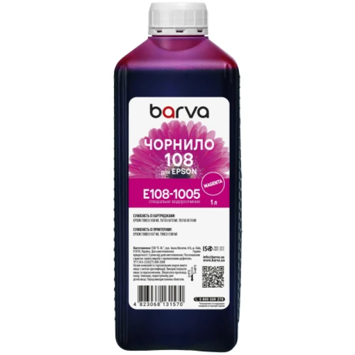 Чорнило Barva Epson 108 Magenta, 1 л для друку