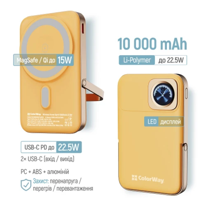 Повербанк ColorWay Amber на 10000 мА·год із заряджанням 22,5 Вт