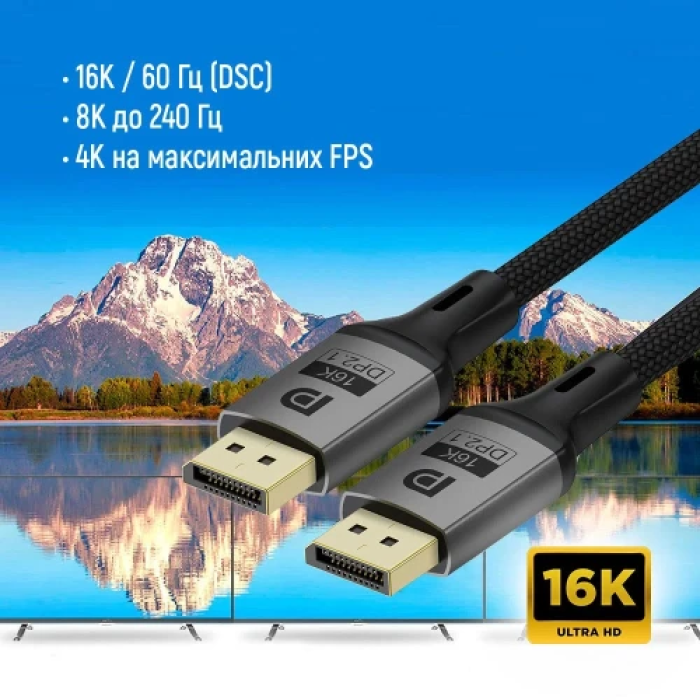 Відеокабель DisplayPort V2.1 ColorWay, 1,5 м, чорний