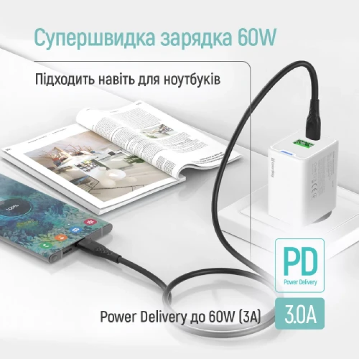 Кабель ColorWay USB Type-C — Type-C довжиною 2 м