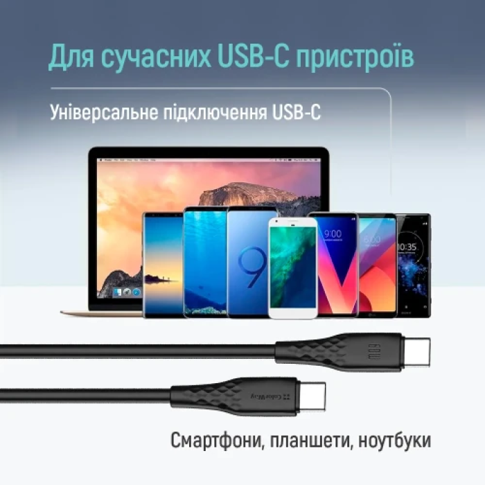 Кабель ColorWay USB Type-C — Type-C довжиною 2 м