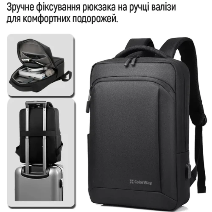 Рюкзак ColorWay Practical для ноутбука до 17.3 дюйма