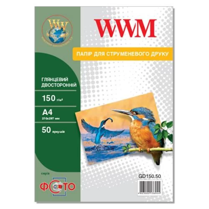 Глянсовий двосторонній фотопапір WWM A4 на 50 аркушів