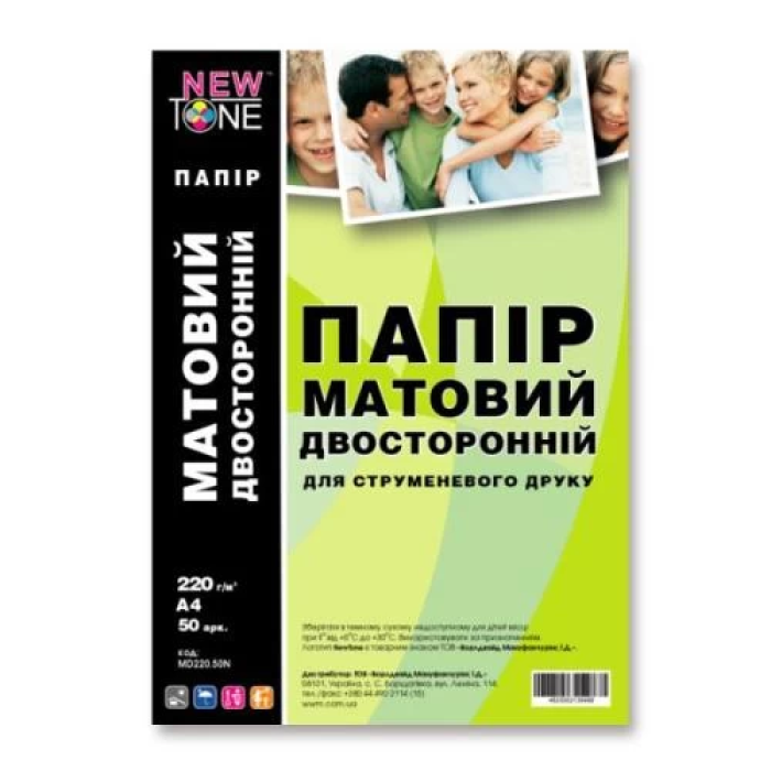 Матовий фотопапір NewTone A4 для двостороннього друку