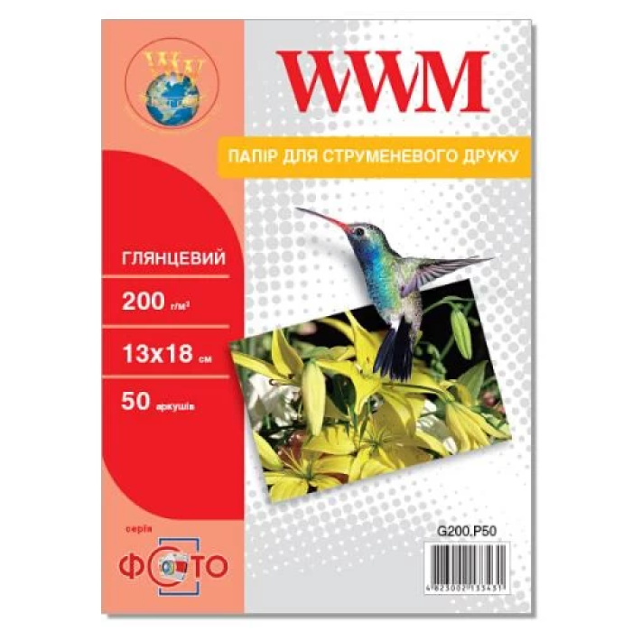 Глянцевий фотопапір WWM 13x18 — 50 аркушів
