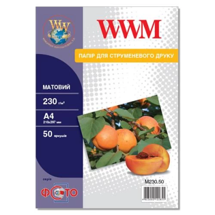 Матовий фотопапір WWM A4, 230 г/м², 50 аркушів