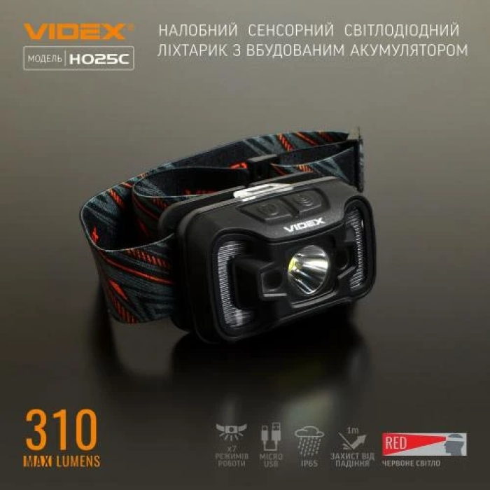 Ліхтар налобний Videx H025C, Black, 310 лм, 5000K, до 74 м, 7 режимів роботи, світлодіод CREE XTE 5W + COB, акумулятор (1800 mAh, незнімний), IP65, 96 г (VLF-H025C)