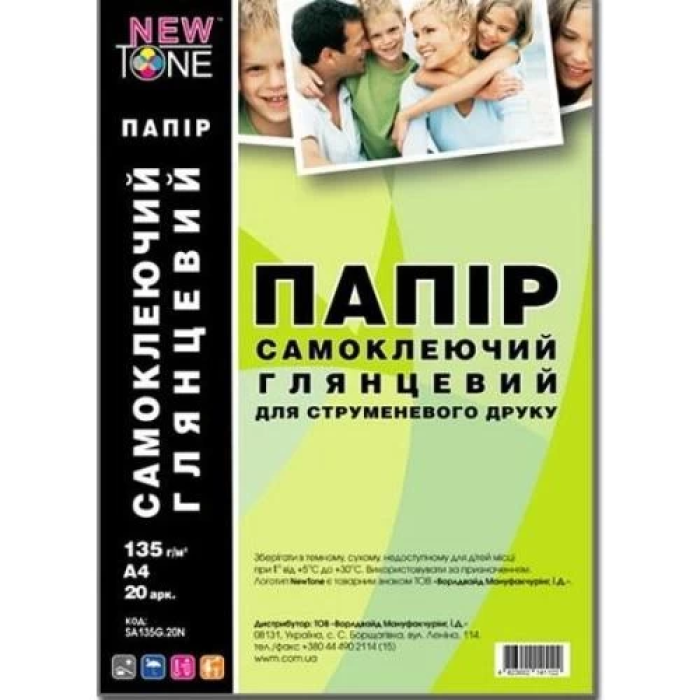 Самоклеючий фотопапір NewTone A4, 135 г/м², 20 аркушів