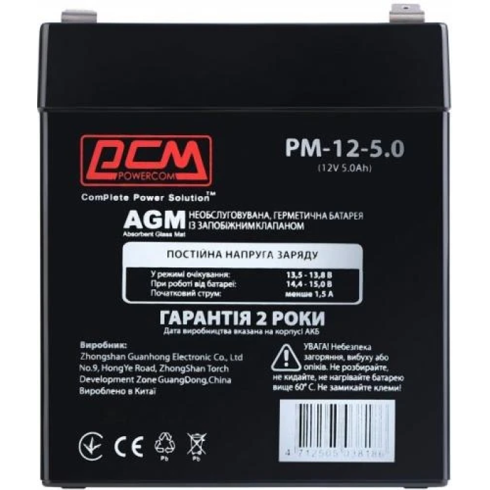 Акумулятор PowerCom PM12-5AH 12 В 5 А·год для ДБЖ