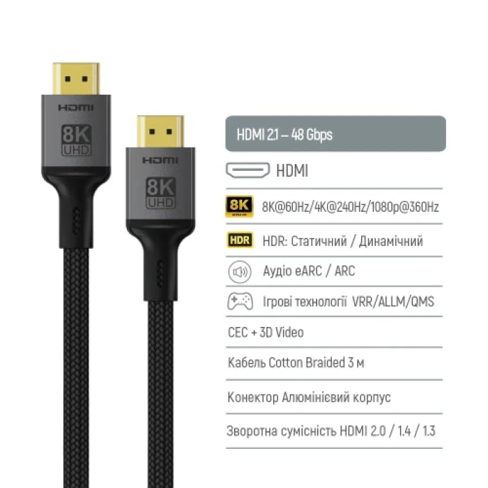 HDMI-кабель ColorWay V2.1 довжиною 3 м