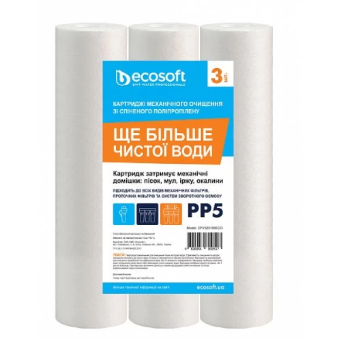 Картриджі Ecosoft PP5 для механічного очищення води