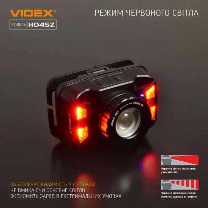 Ліхтар налобний Videx H045Z, Black, 270 Лм, 5000K, до 53 м, 5 режимів роботи, світлодіод CREE XTE 5W, акумулятор (1800 mAh, незнімний), IP65, 120 г (VLF-H045Z)
