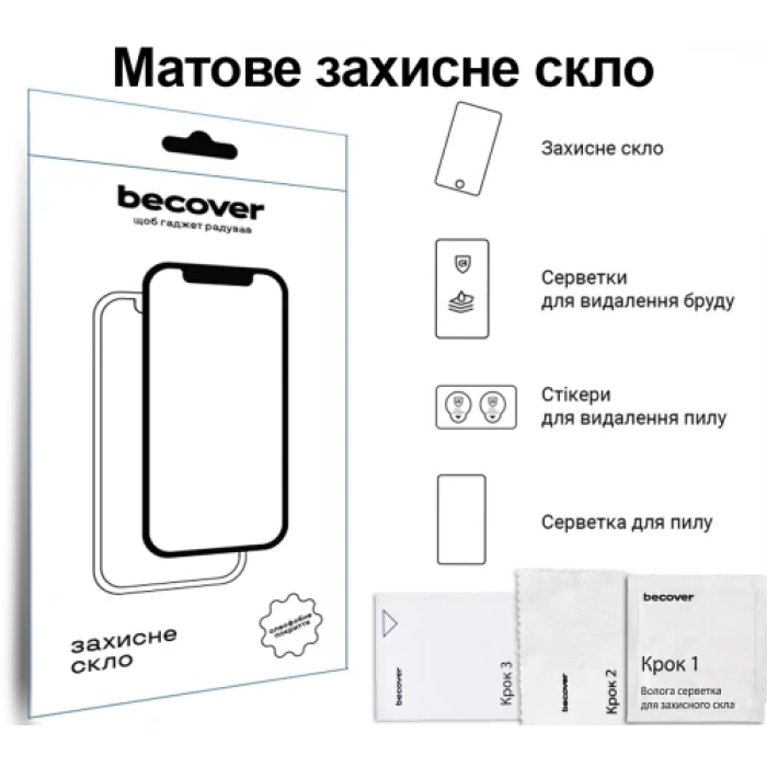 Матовий захисний скло BeCover для Xiaomi Redmi Pad 2 11″