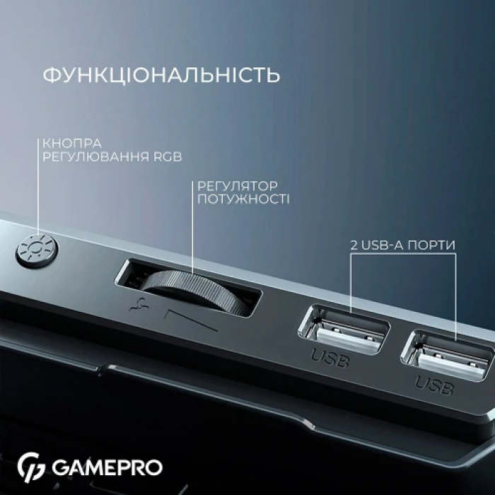 Охолоджувальна підставка GamePro CP590 для ноутбуків до 15,6 дюйма
