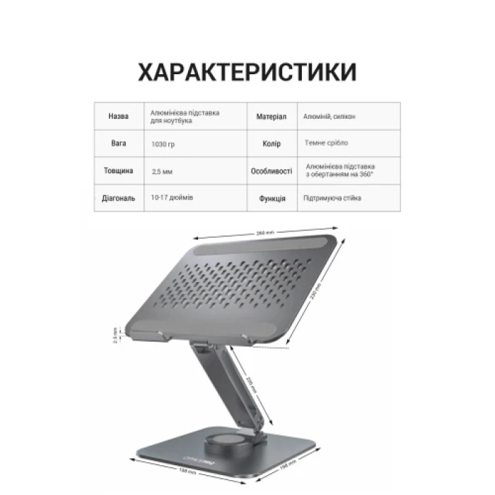 Складна підставка OfficePro LS112G для ноутбука до 17 дюймів