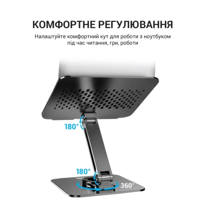 Складна підставка OfficePro LS112G для ноутбука до 17 дюймів