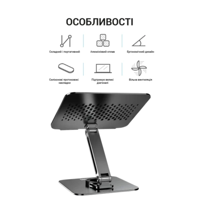 Складна підставка OfficePro LS112G для ноутбука до 17 дюймів
