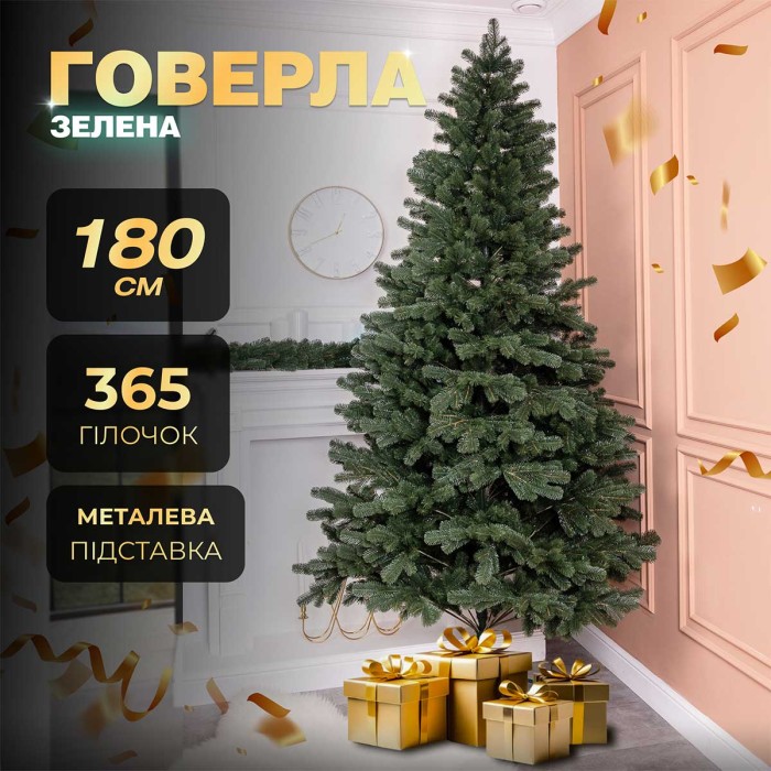 Ялинка штучна 1.8 м Говерла зелена (53031)