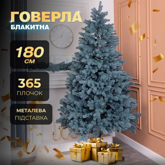 Ялинка штучна 1.8 м Говерла блакитна (56936)