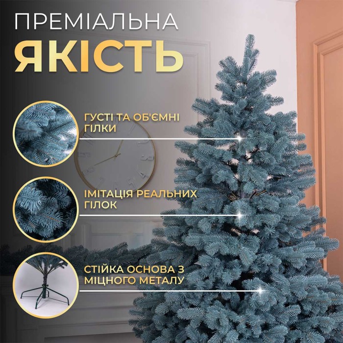 Ялинка штучна 1.8 м Говерла блакитна (56936)