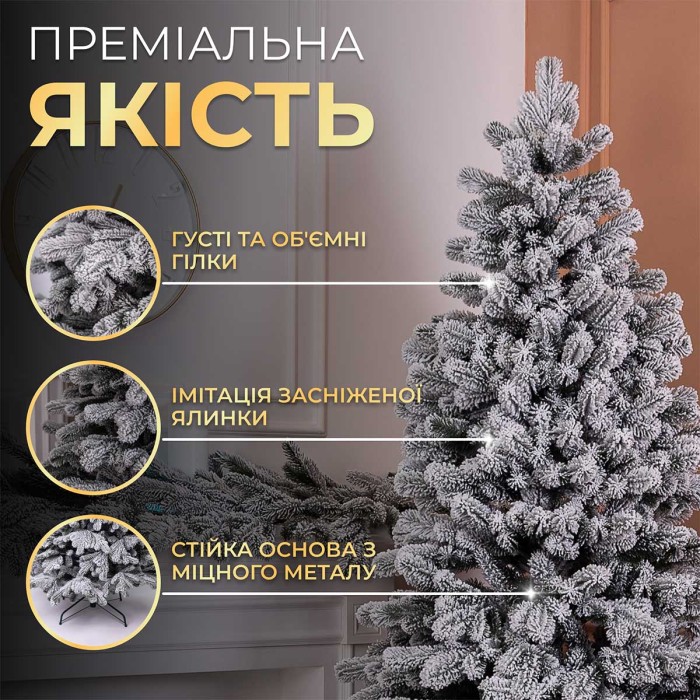 Ялинка штучна 1.8 м Говерла засніжена (13126)