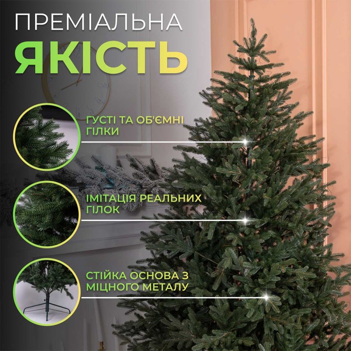 Ялинка штучна 2.1 м Буковинська зелена (83474)