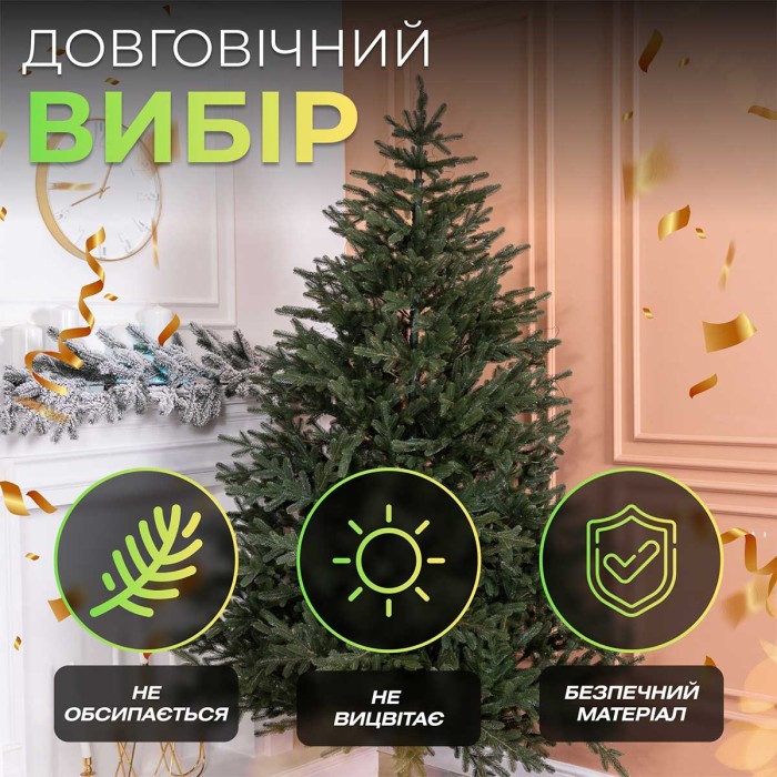 Ялинка штучна 2.1 м Буковинська зелена (83474)