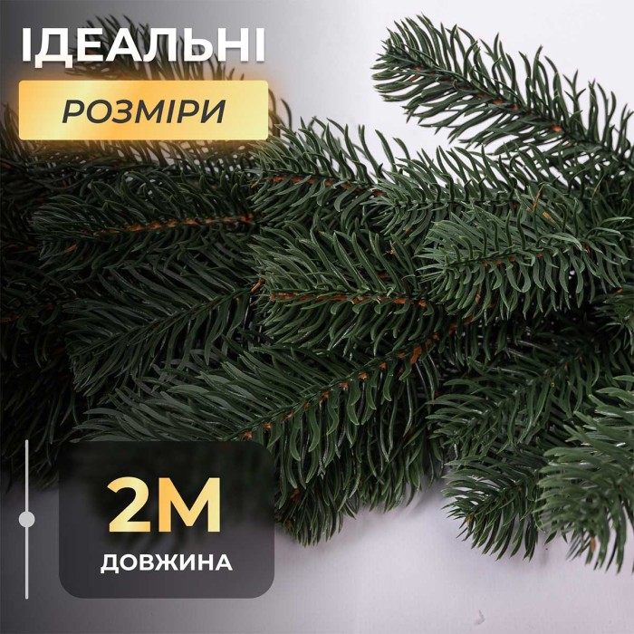 Хвойна лита гірлянда 2 м зелена гілки ялинки TD-BRNCHGR2 (61948)