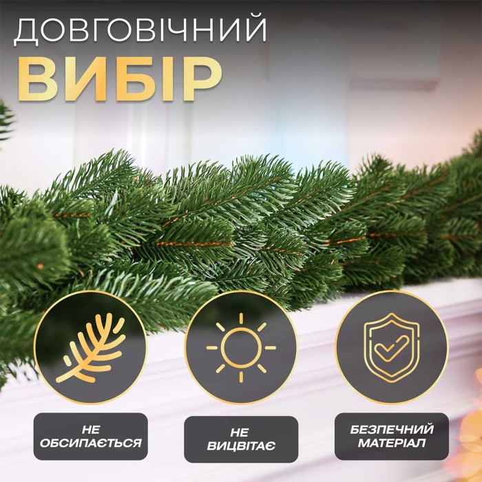 Хвойна лита гірлянда 2 м зелена гілки ялинки TD-BRNCHGR2 (61948)