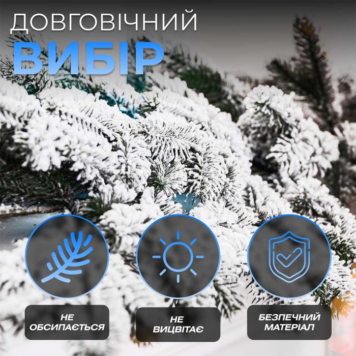 Хвойна лита гірлянда 2 м засніжені гілки ялинки TD-BRNCHSN2 (57447)
